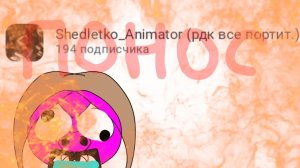 Рязябючиняа ня Шидлюскяй Анямимятёрь