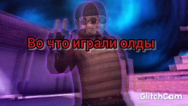 Какой посчету эдит ну не суть в этот раз стандофф смотреть онлайн