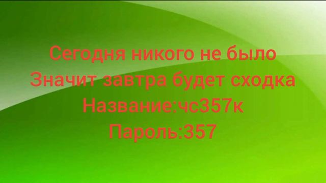 сходка завтра смотреть онлайн