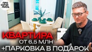 ЖК НЕБО: готовый жилой комплекс в Краснодаре ➤Квартиры от 6,5 млн и парковка в ПОДАРОК 🔵Просочились
