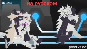 Fpe правда или действие 47 часть (2 часть)