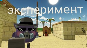 первая серия эксперимент