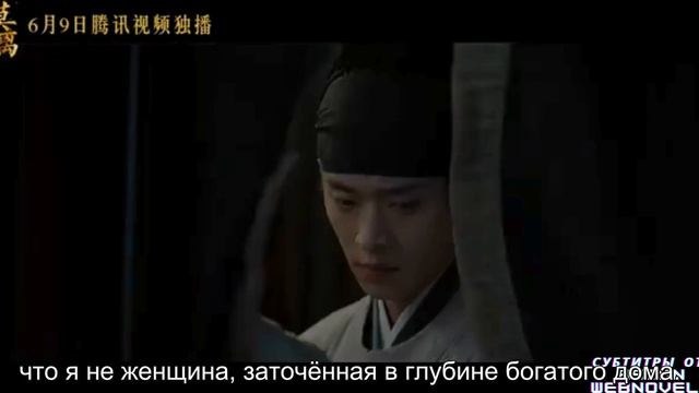 Трейлер китайской дорамы «Мо Ли» / «Первый жасмин» | русские субтитры от Asian Webnovels