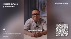 Норма пульса у человека