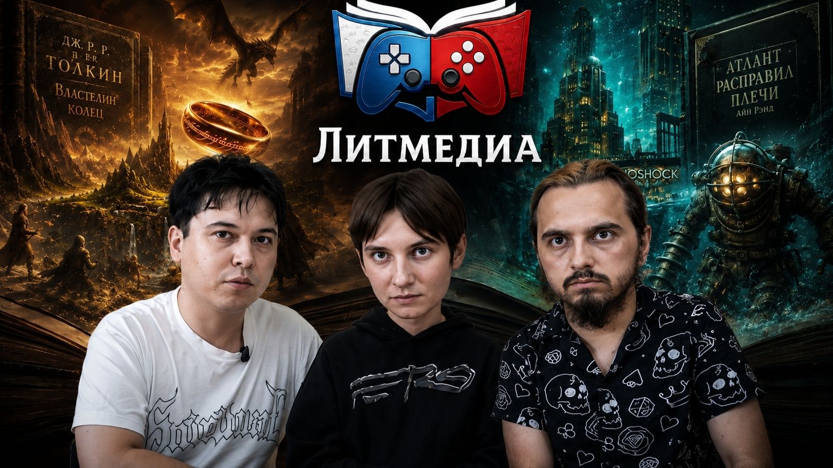 Пилотный выпуск "Литмедиа" смотреть онлайн