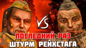 ПРОЩАЕМСЯ СО ШТУРМОМ РЕЙХСТАГА... | STALCRAFT X