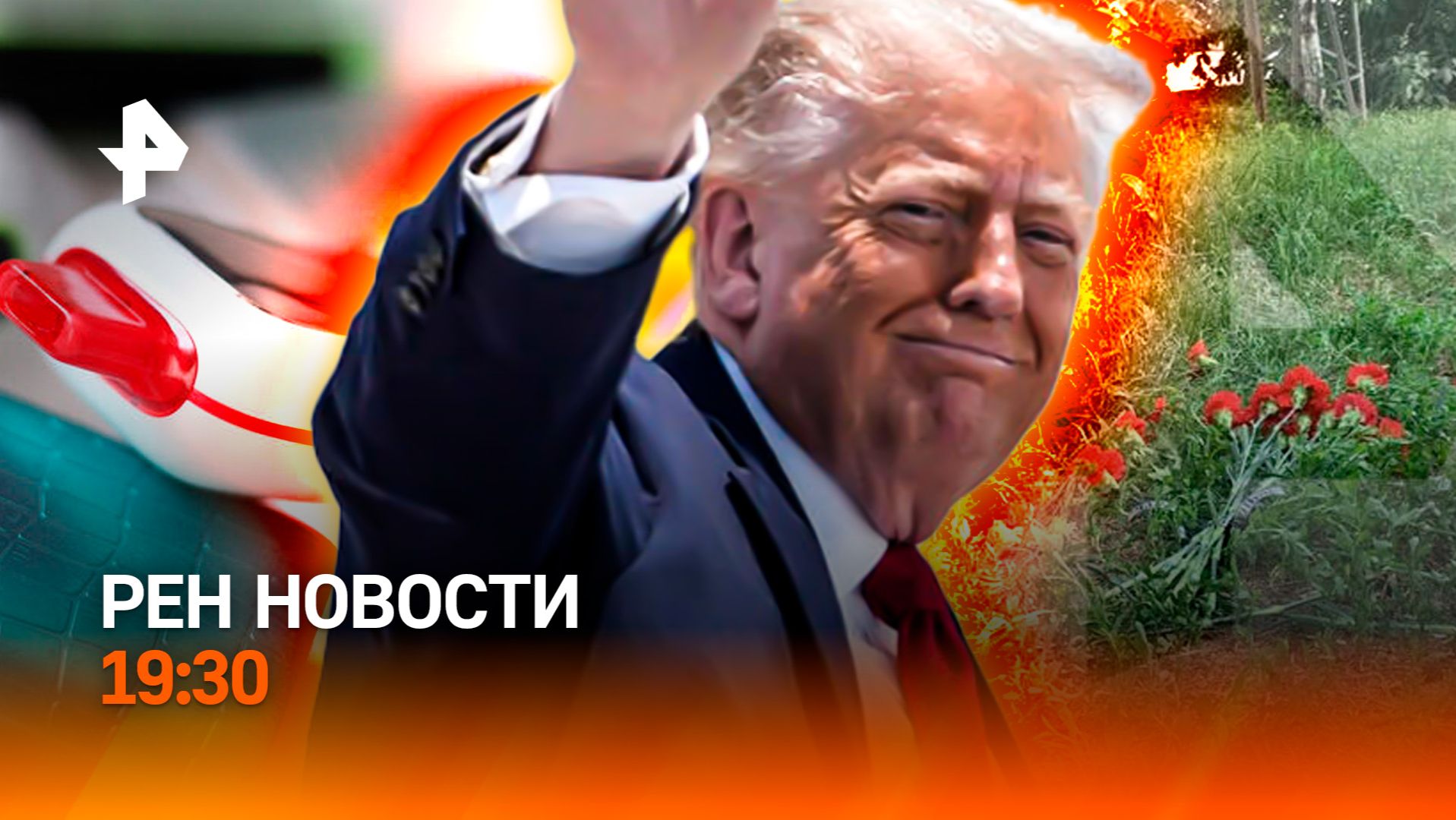 Балашиха: бомба под сиденьем / Pokemon Go на службе Пентагона / Вейпы вне закона? / ГЛАВНОЕ ЗА ДЕНЬ смотреть онлайн