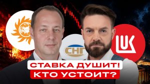 Ставка будет высокой долго! Срочно перетряхните портфель, пока не поздно