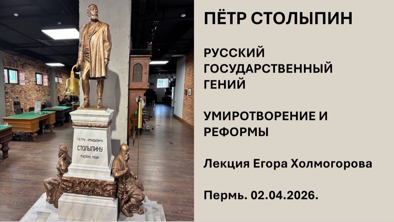 Петр Столыпин. Умиротворение и реформы смотреть онлайн