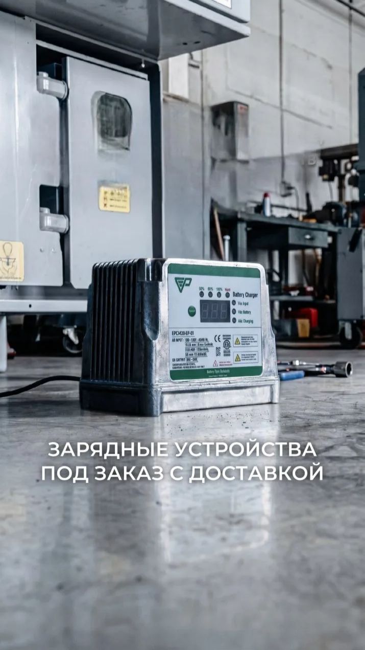 Зарядные устройства для бесепербойной работы вашей техники