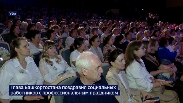 Вести-24. Башкортостан - 9.06.26 смотреть онлайн
