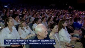 Вести-24. Башкортостан - 9.06.26