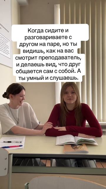 Разговариваем на паре