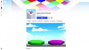 играем в кирки