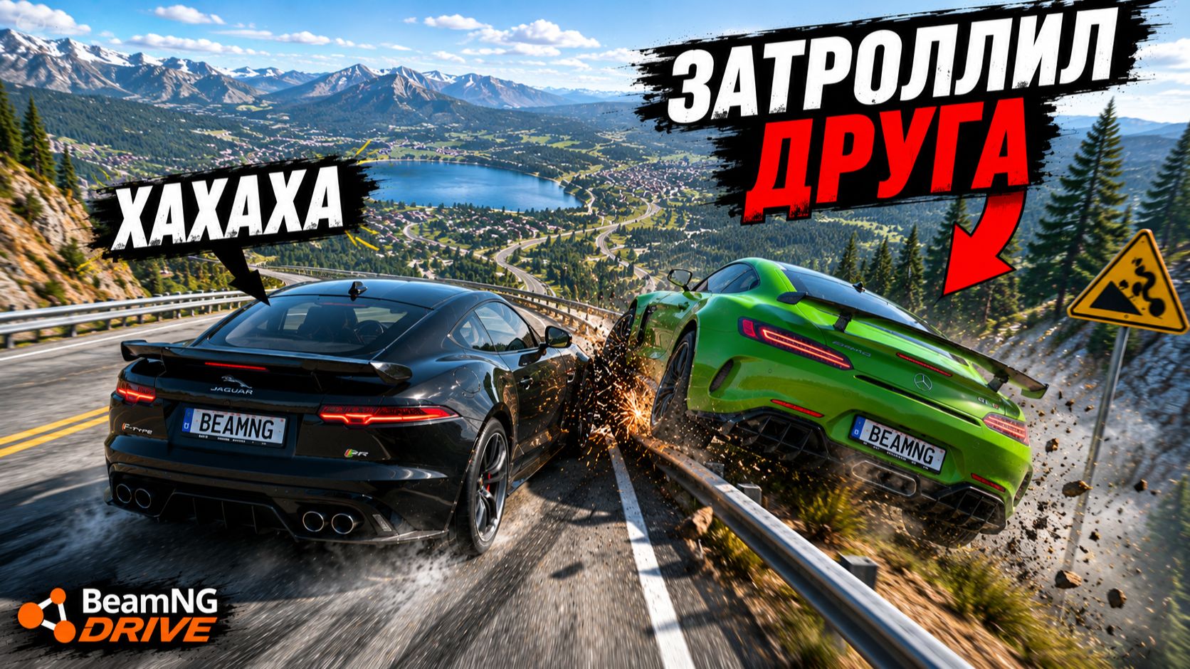 ЗАТРОЛЛИЛ ДОННИ И ОН ВЫШЕЛ ИЗ ИГРЫ! СПУСК С ГОРЫ БЕЗ ТОРМОЗОВ НА НОВЫХ ЧИТ ТАЧКАХ В BEAMNG DRIVE! смотреть онлайн