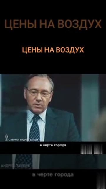 ЦЕНЫ НА ВОЗДУХ