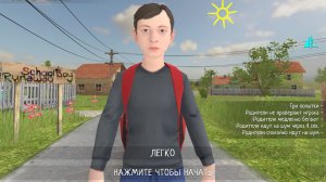 Прохожу скулбой но челлендж молча(1)