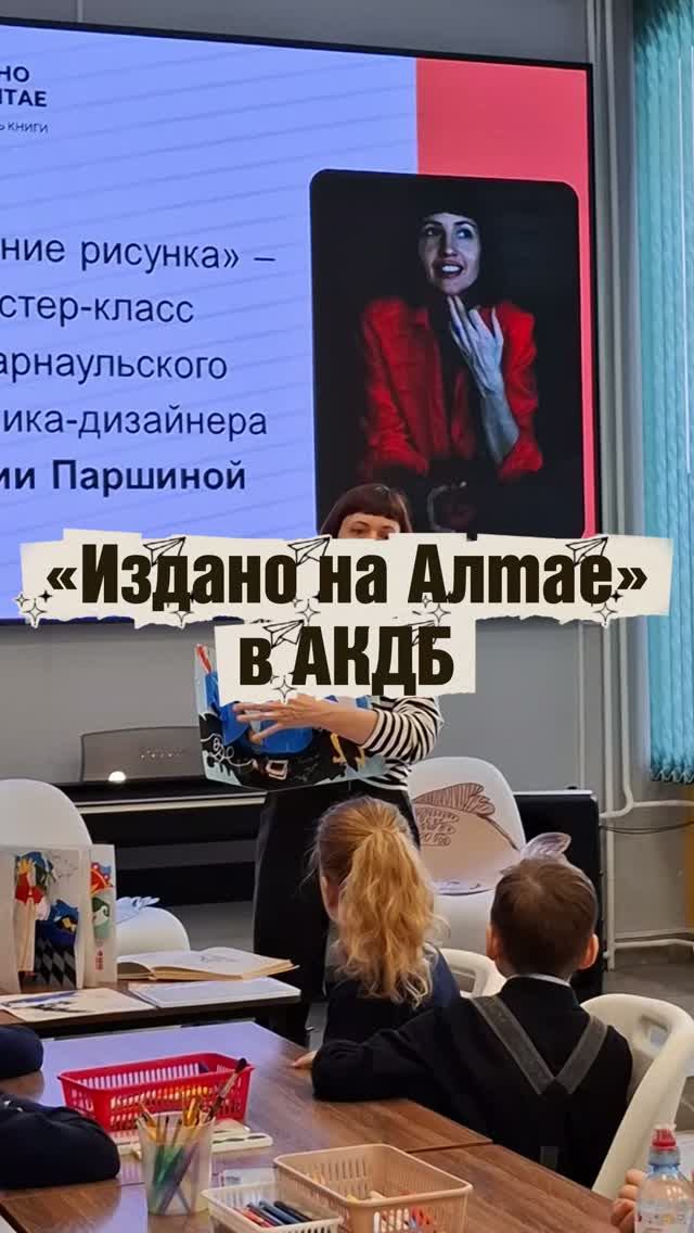 Фестиваль "Издано на Алтае" в АКДБ, как это было? ✨ смотреть онлайн
