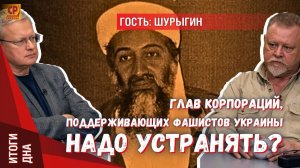 Может ли Россия устранять глав корпораций, воюющих на стороне Украины