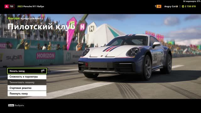 Forza Horizon 6 \ Пилотский клуб.