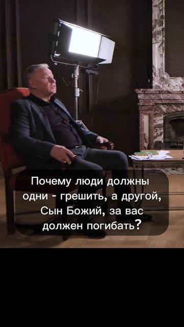 Люди поставили свою жизнь выше, чем жизнь Бога