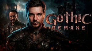 Готика возвращается! Gothic 1 Remake | Прохождение 3
