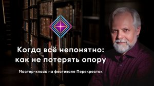 Как психокатализ помогает быть стойкими перед лицом неопределенности