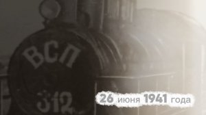 ВСП-312 (дети Детской жд смотрят фильм)