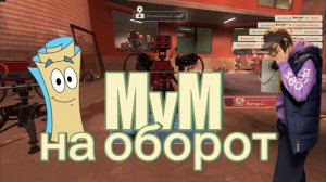 MvM на оборот в Team Fortress 2 Classified