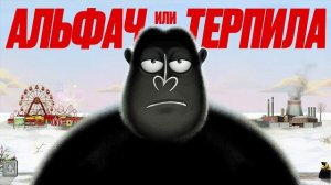 «Хочу» и «надо» два принципа жизни | амоБлог