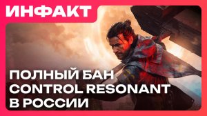Детали новой God of War, бан Control Resonant в России, отключаемая жестокость в Marvel’s Wolverine…