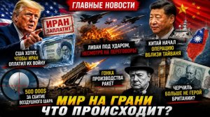 ПОСЛЕДНИЕ СРОЧНЫЕ НОВОСТИ НА 08.06.2026!