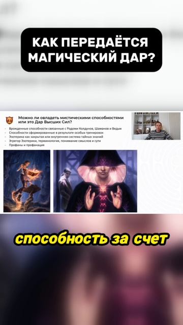 Как передается магический дар в родах шаманов, ведьм и колдунов? Тайны древних линий силы