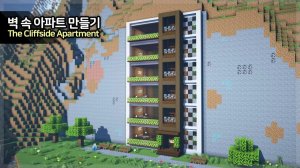 🏘️ Как обустроить квартиру на утесе. ⛏️Инструкция Майнкрафт для Новичков