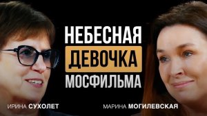 Главный ЗАКОН Сцены - Как Актеру стать интересным любому зрителю? Марина Могилевская Затаенные Мысли
