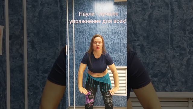 Йога живота. Объяснение наули, уддияна бандха. Урок йоги и танца живота с Natalie Solmaz