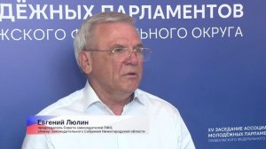 В Нижнем Новгороде прошла Ассоциация молодежных парламентов Приволжского федерального округа