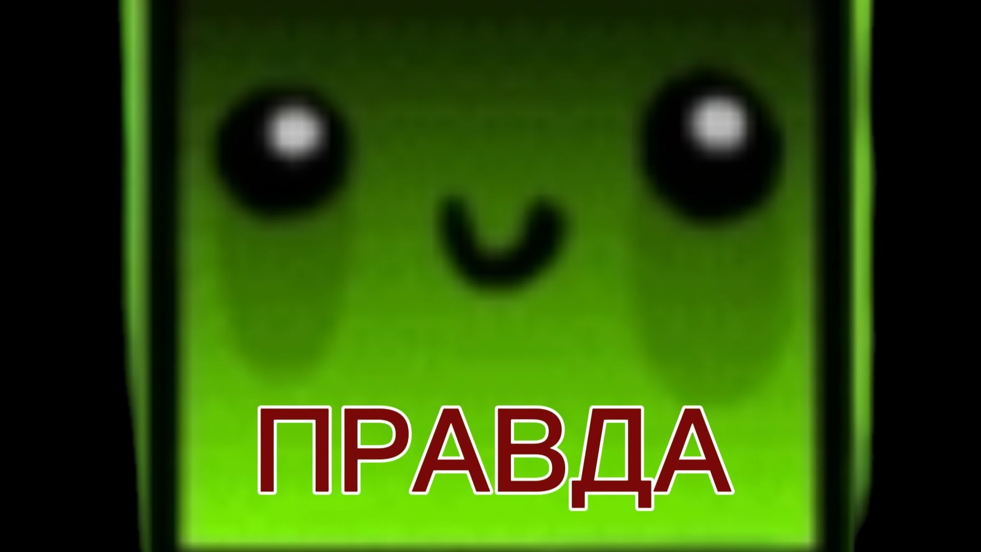 ! РАЗОБЛАЧЕНИЕ НА DEL | ВОТ И ВСЯ ПРАВДА | !🟥