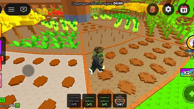 Играю в кольца растений 1 часть