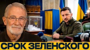 Украина без выборов: вопрос легитимности власти - Макговерн и Наполитано