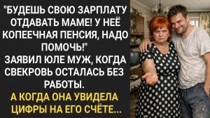 Истории из жизни|Будешь свою зарплату маме отдавать|Аудиорассказы|Аудиокниги|Реальные истории