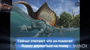 о спинозавре ( перезалив со старого акка)