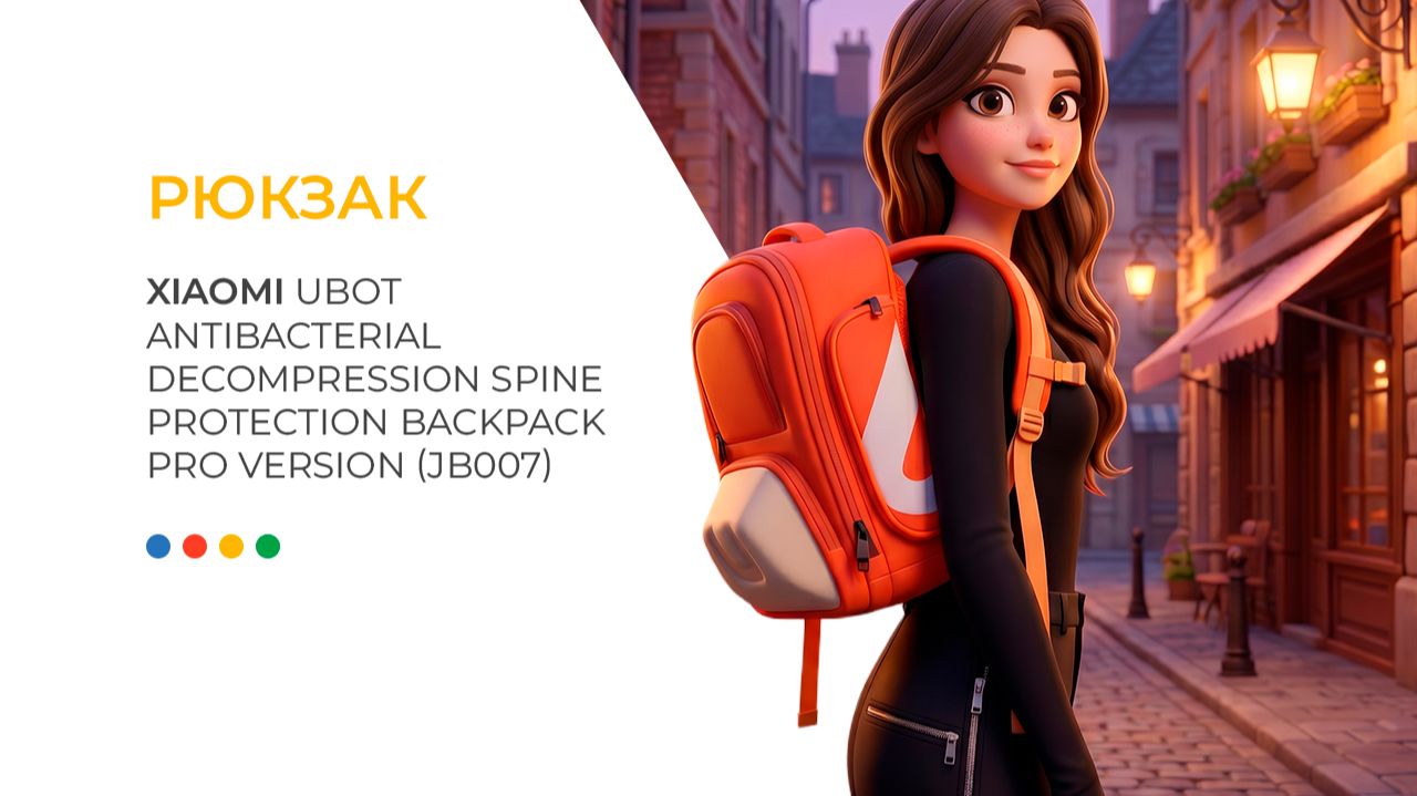 Рюкзак Xiaomi Ubot Antibacterial Decompression Spine Protection Backpack Pro Version (JB007)