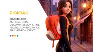 Рюкзак Xiaomi Ubot Antibacterial Decompression Spine Protection Backpack Pro Version (JB007)