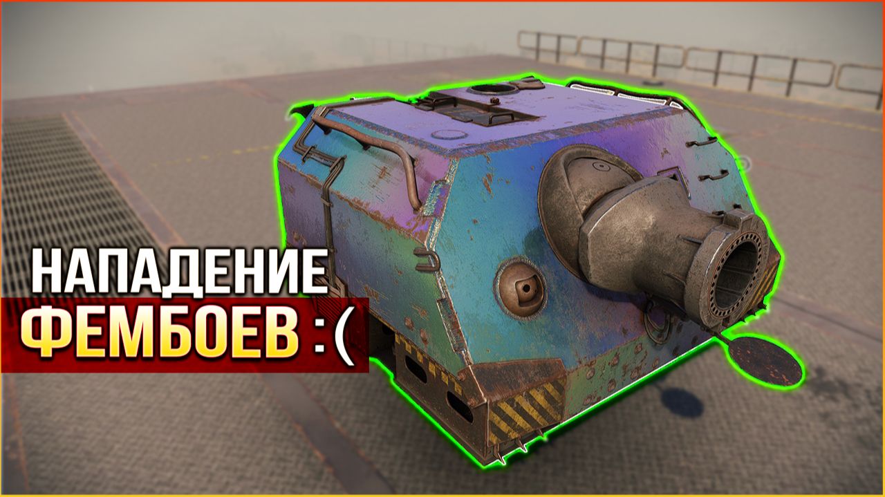 хоспади, МЕДЯТИНА ТО КАКАЯ! • Crossout • Мортиротерапия КП смотреть онлайн