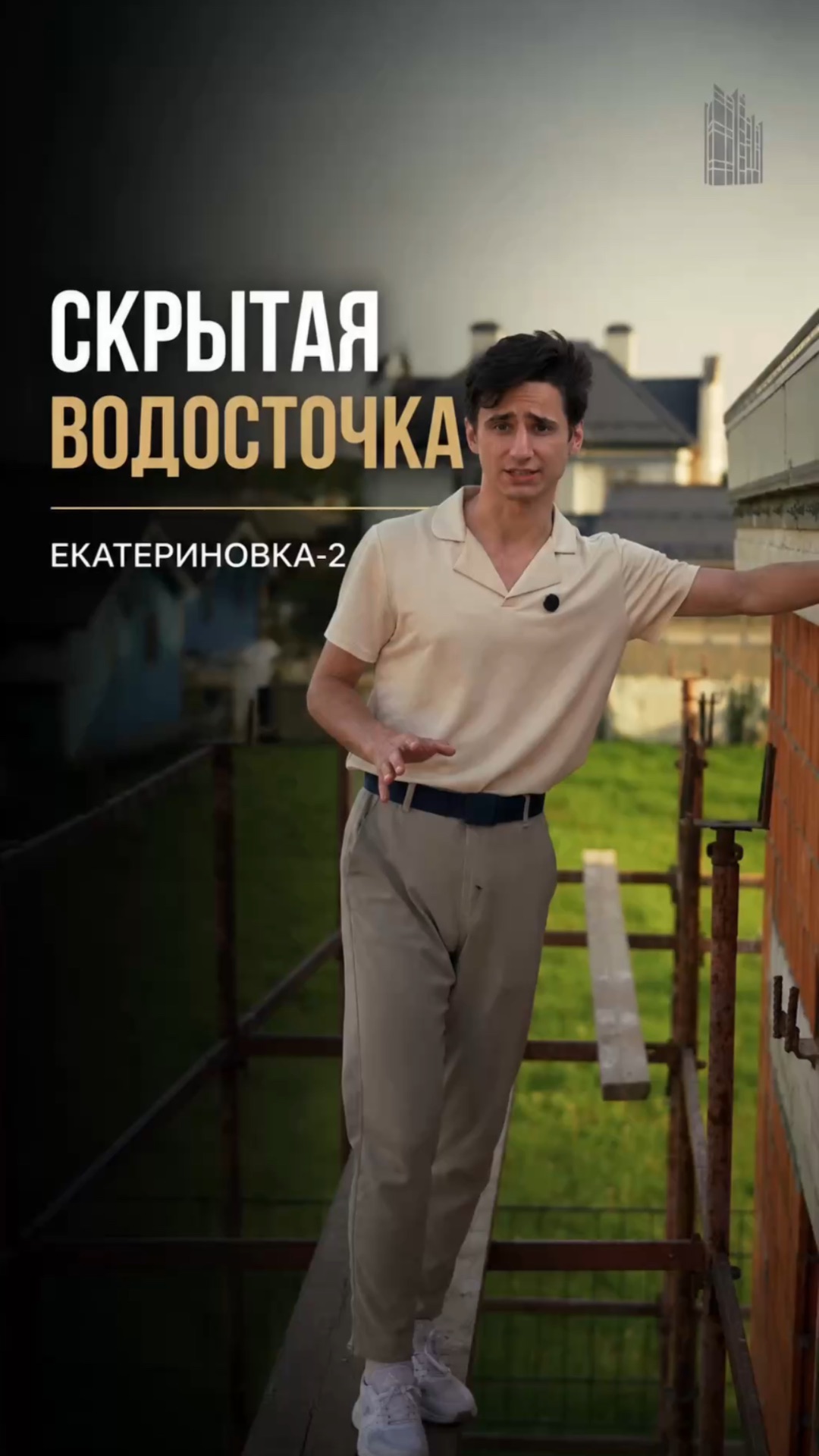 🏡 Скрытая водосточная система
