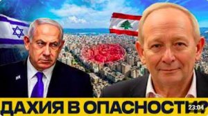 Удар Израиля по Дахии_ опасный сценарий - Крук и Наполитано
