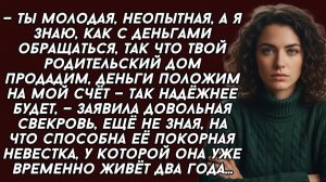 Истории из жизни|Твой дом продадим, деньги положим на мой счёт|Аудиорассказы|Реальные истории