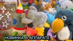 MIX АППАРАТОВ telephone ☎️ + ХВАТАЙКА по 10₽, ИНТЕРЕСНЫЕ МОМЕНТЫ И КЛАССНЫЕ ИГРУШКИ 🥰🥰🥰