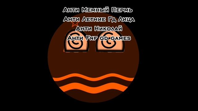Моё отношение к каналам (психованные лица меня)